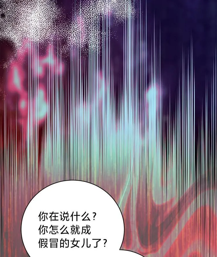 57.腥风血雨 第2页