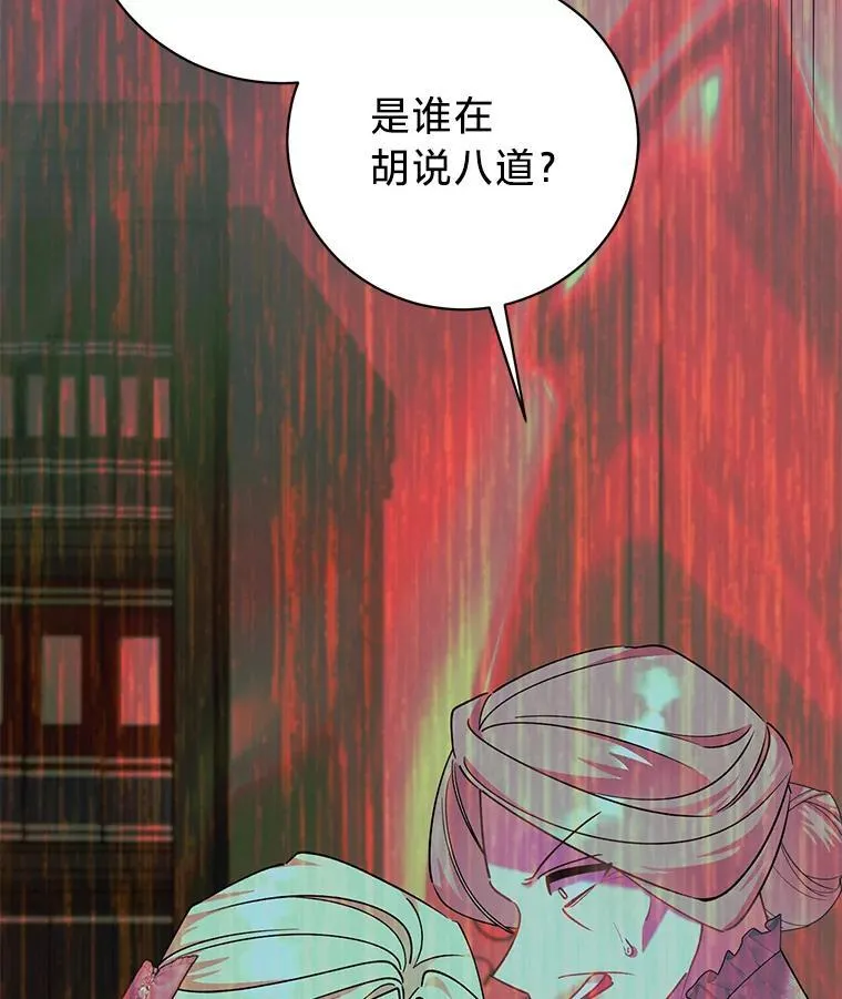 57.腥风血雨 第3页