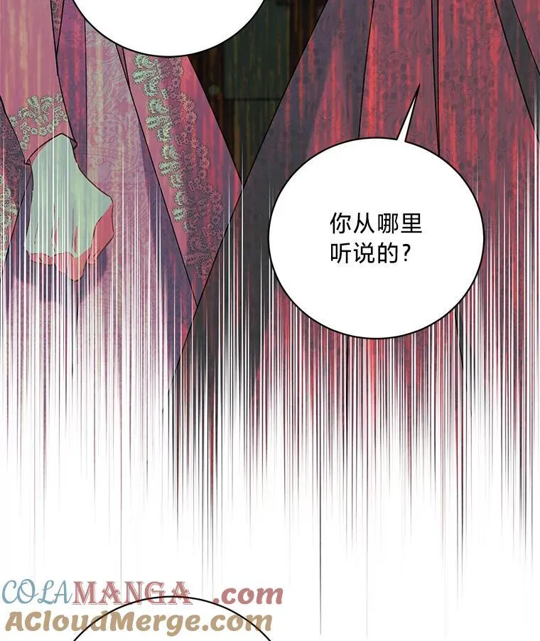 57.腥风血雨 第5页