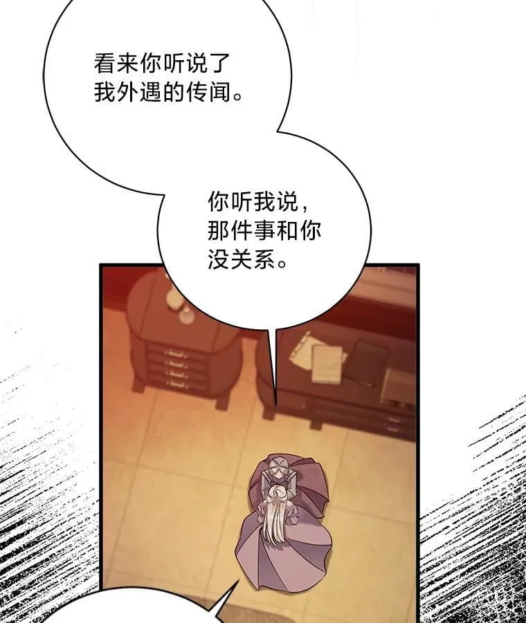 57.腥风血雨 第6页