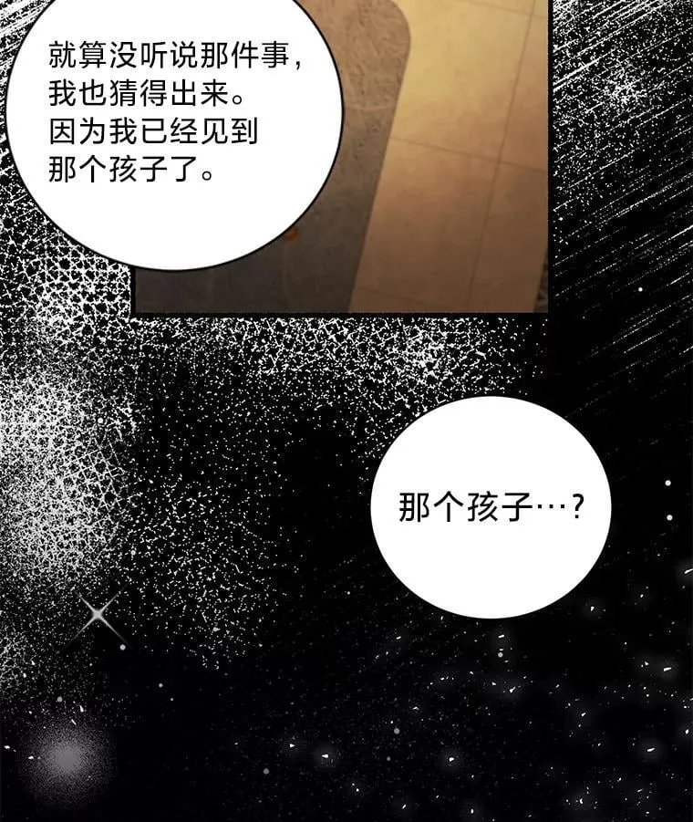 57.腥风血雨 第7页