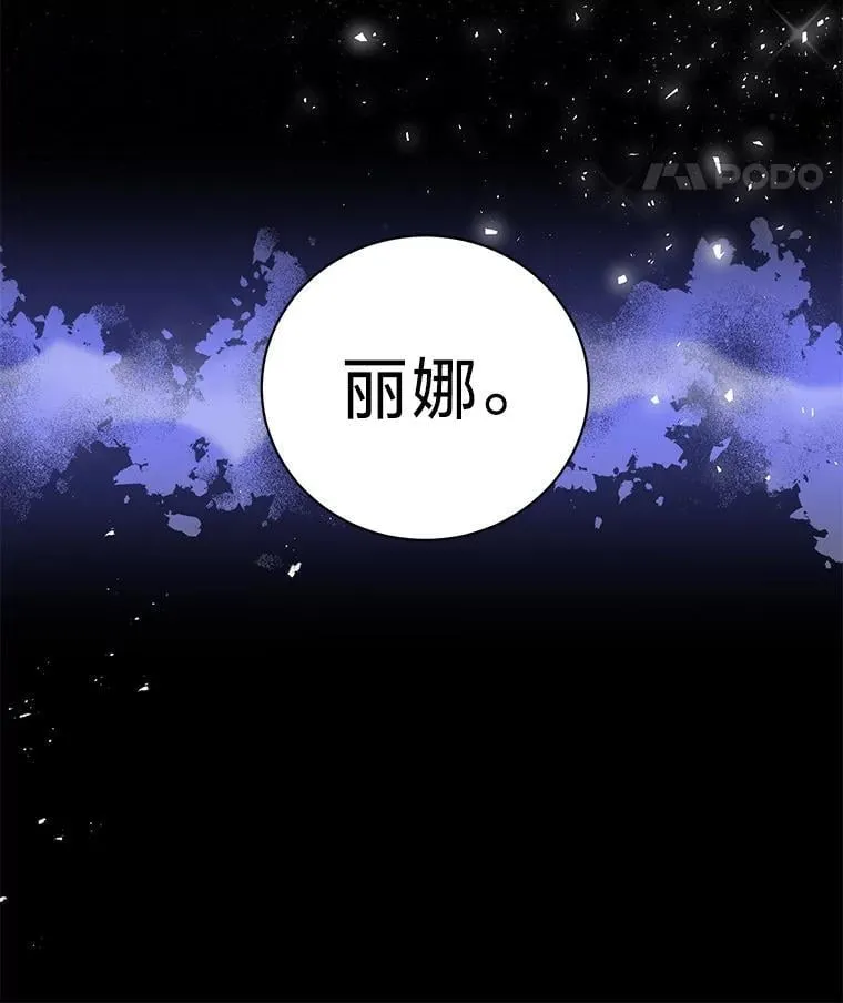 57.腥风血雨 第8页