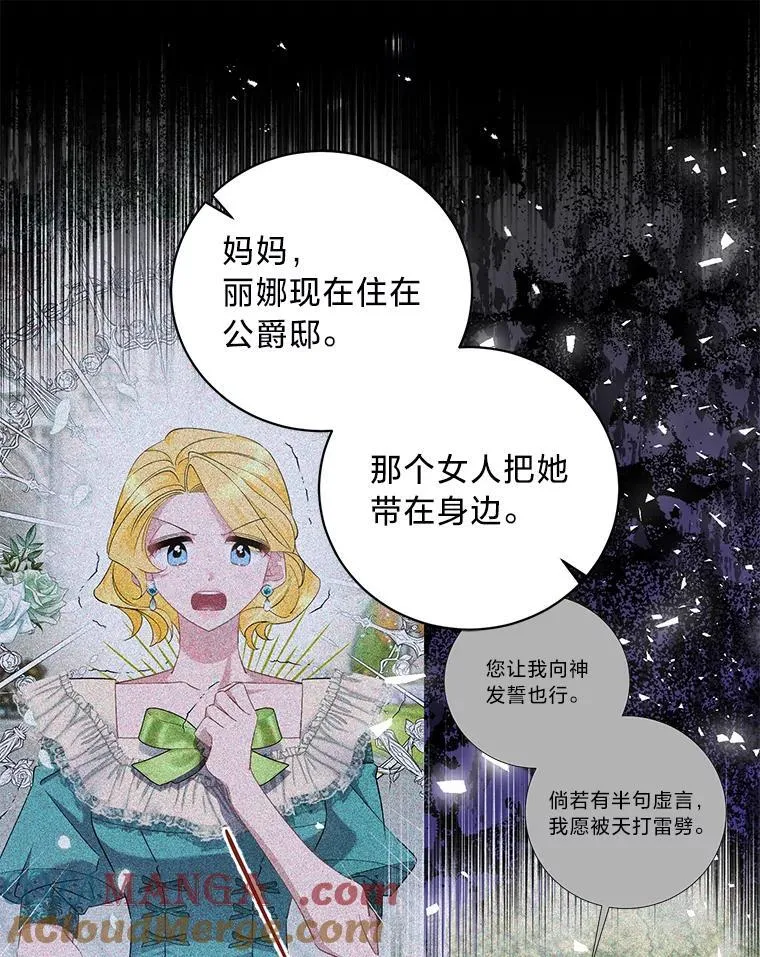 57.腥风血雨 第9页
