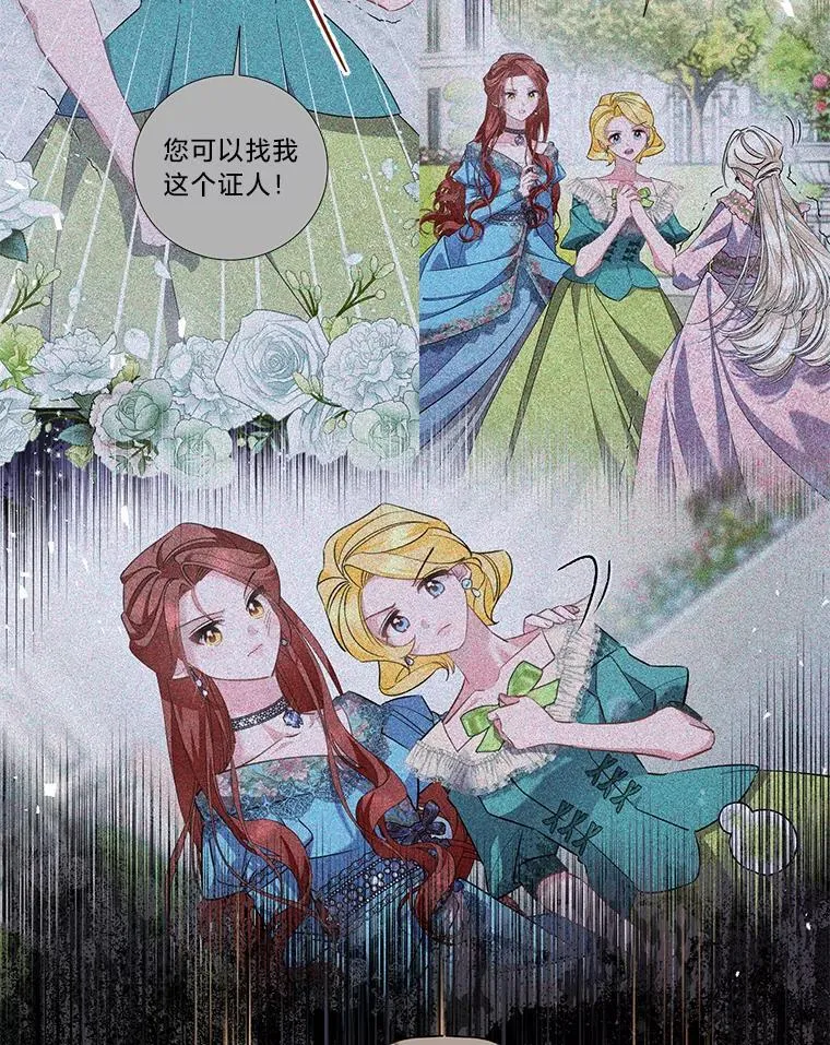 57.腥风血雨 第10页