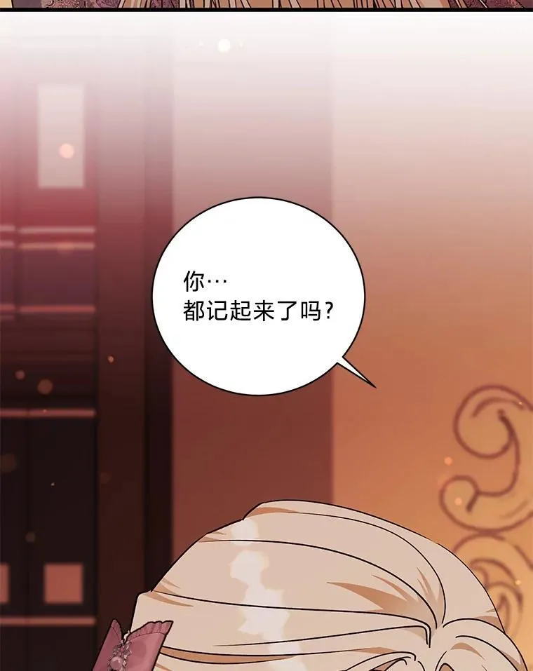57.腥风血雨 第12页