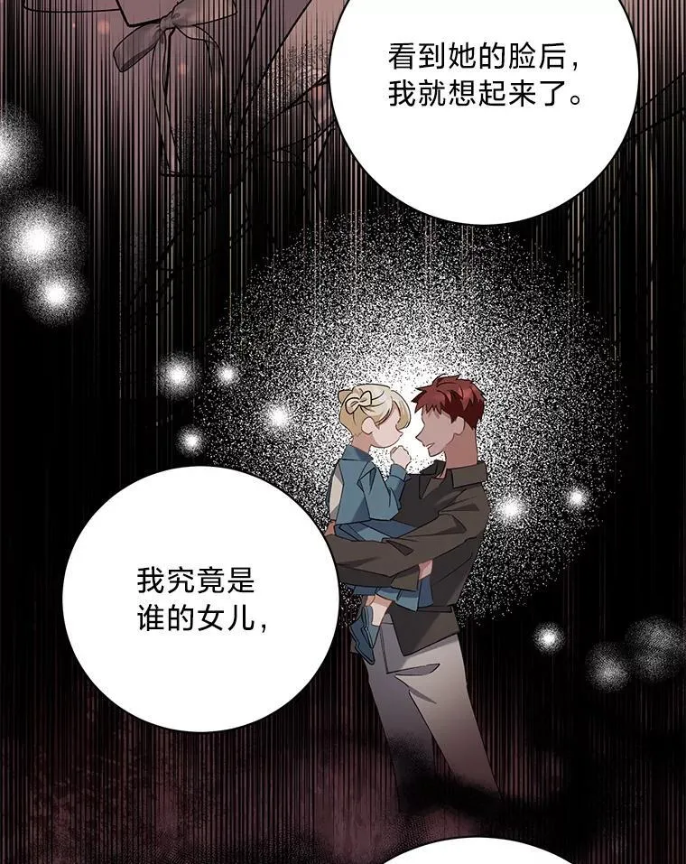 57.腥风血雨 第14页