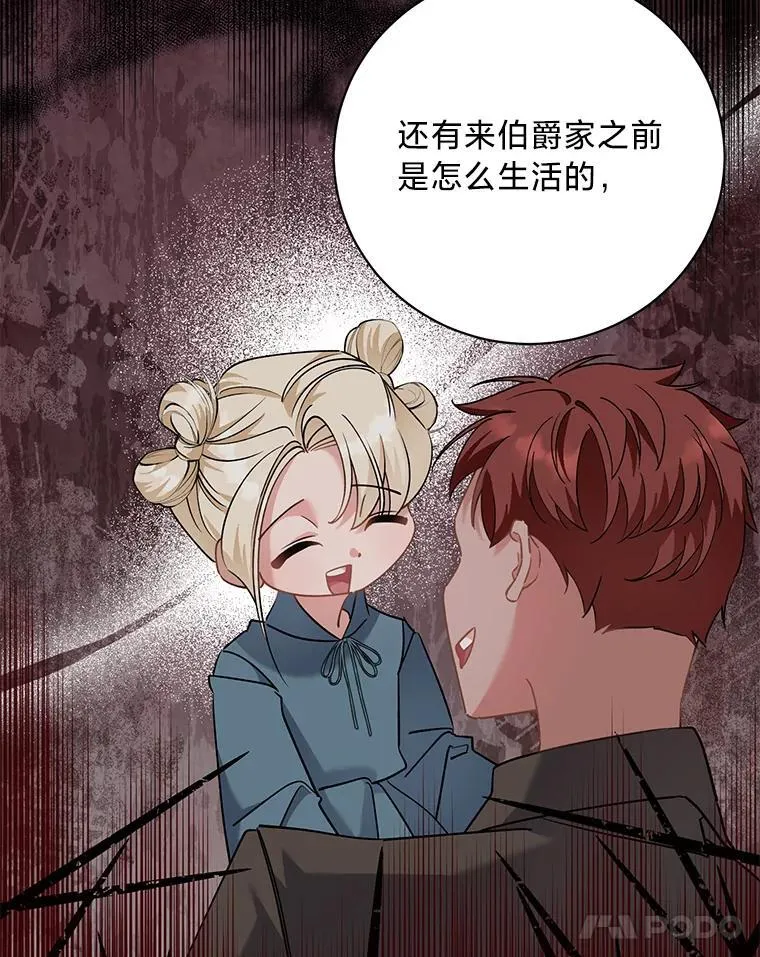 57.腥风血雨 第15页