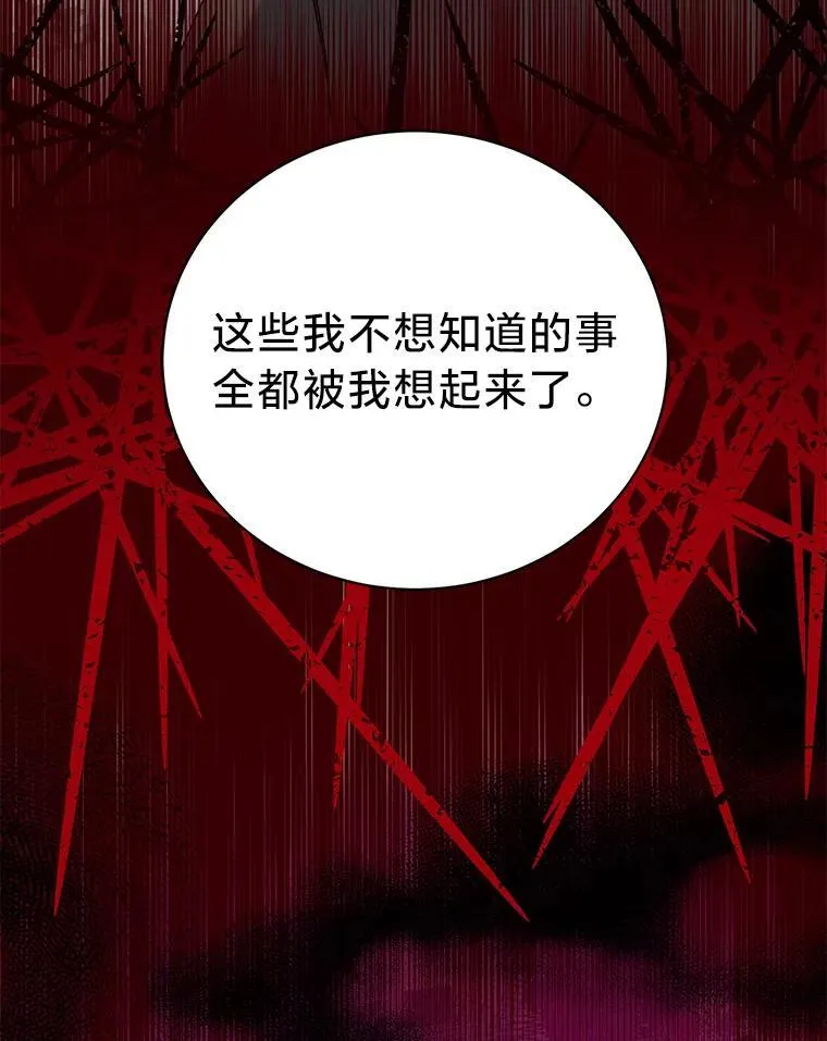 57.腥风血雨 第16页