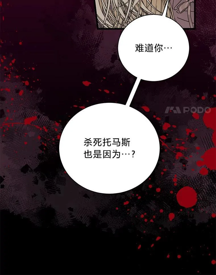 57.腥风血雨 第18页