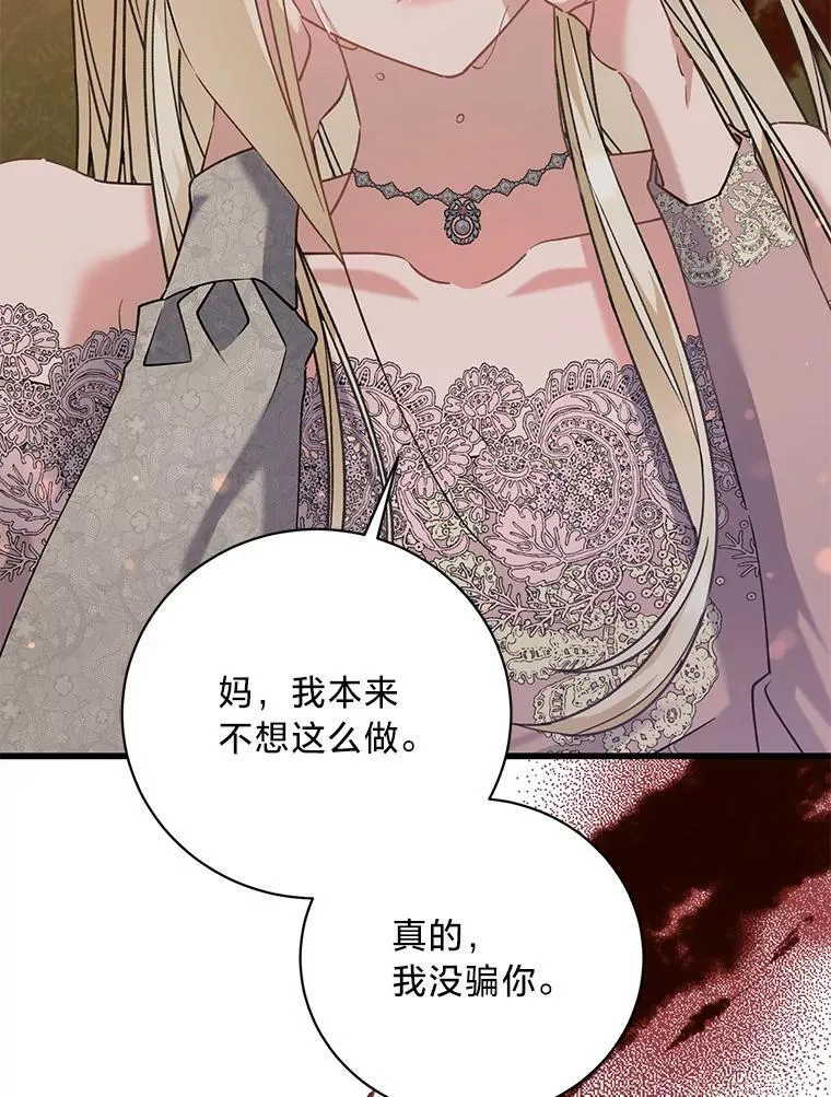 57.腥风血雨 第20页
