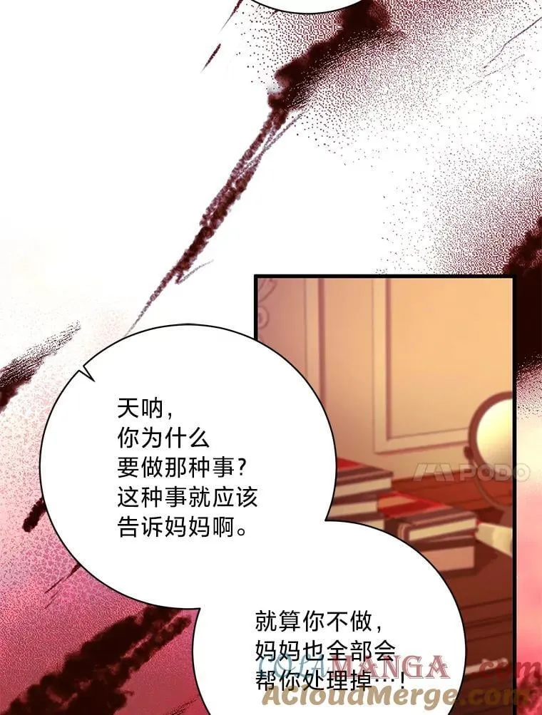 57.腥风血雨 第21页