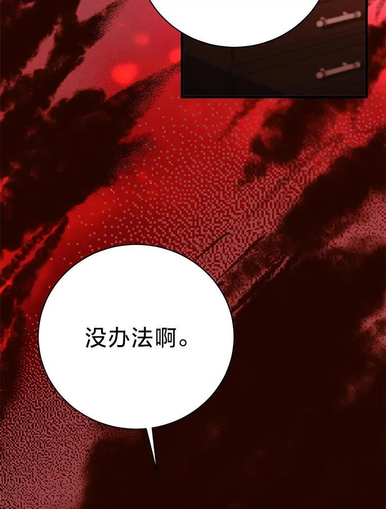 57.腥风血雨 第22页