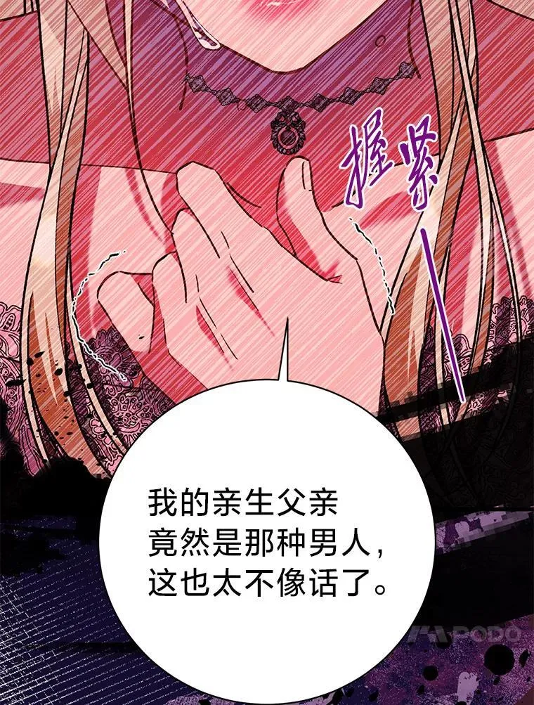 57.腥风血雨 第24页