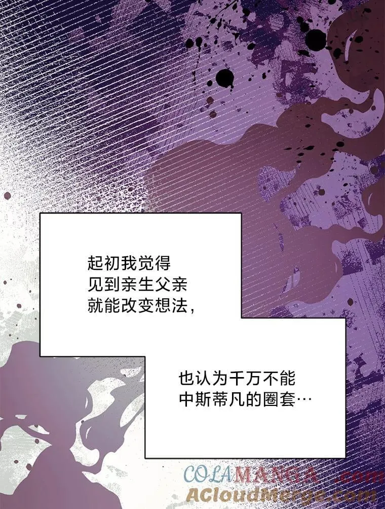 57.腥风血雨 第25页