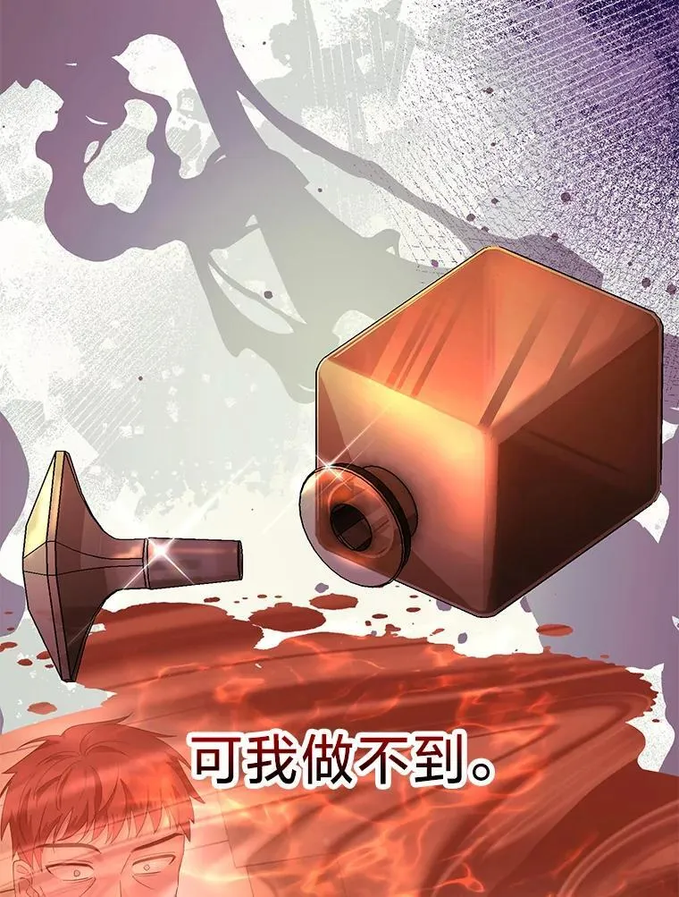 57.腥风血雨 第26页