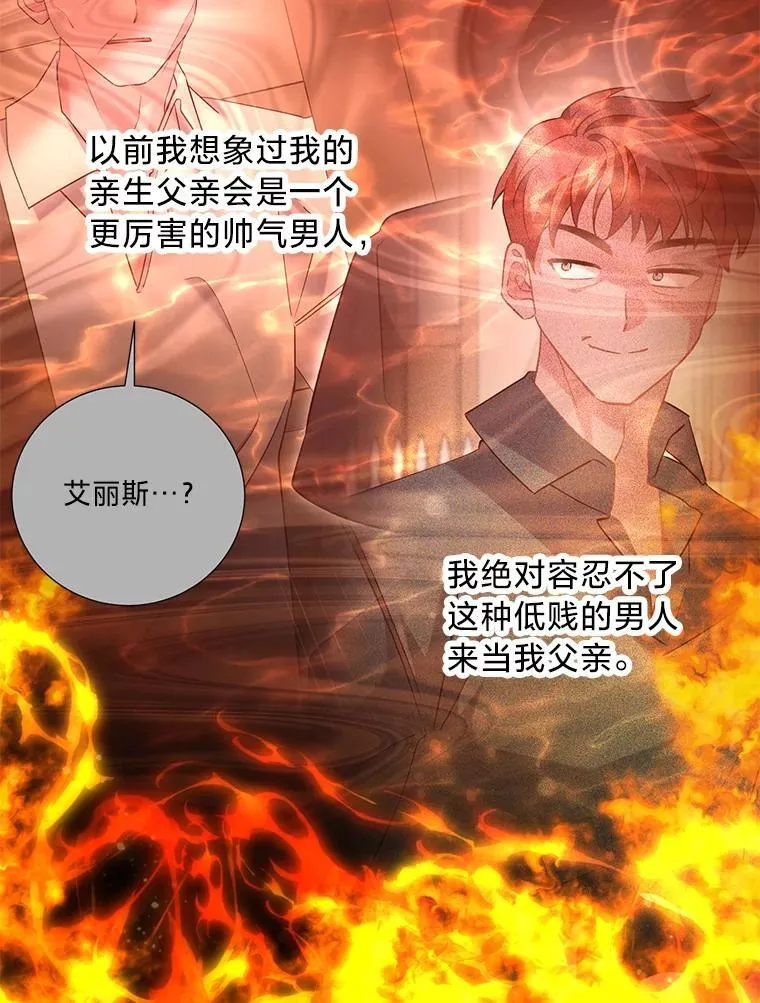 57.腥风血雨 第27页
