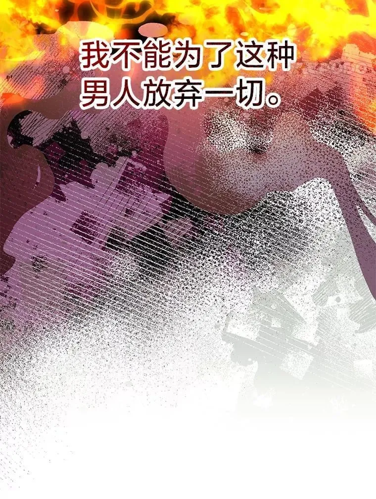 57.腥风血雨 第28页