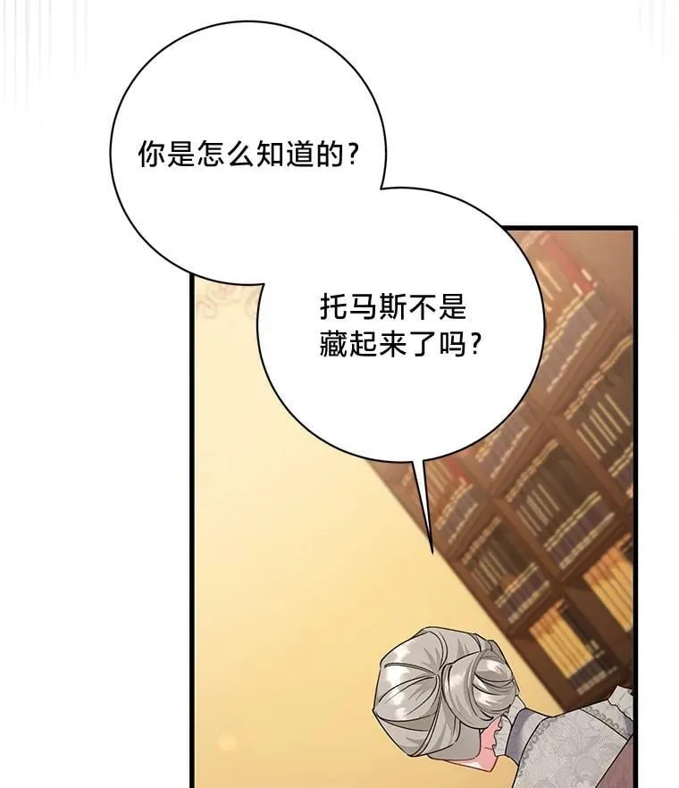 57.腥风血雨 第34页