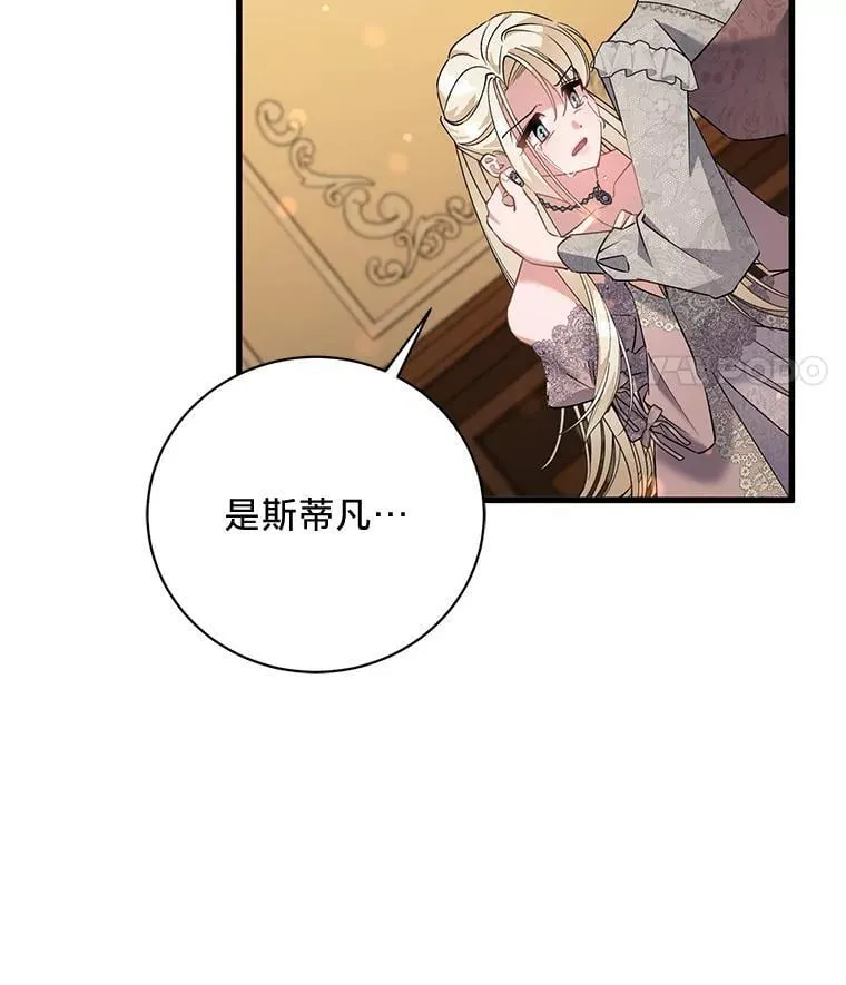 57.腥风血雨 第35页