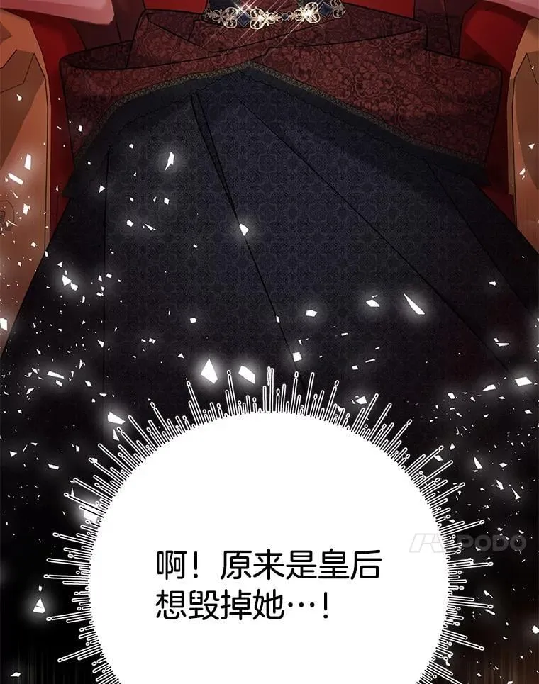 57.腥风血雨 第38页