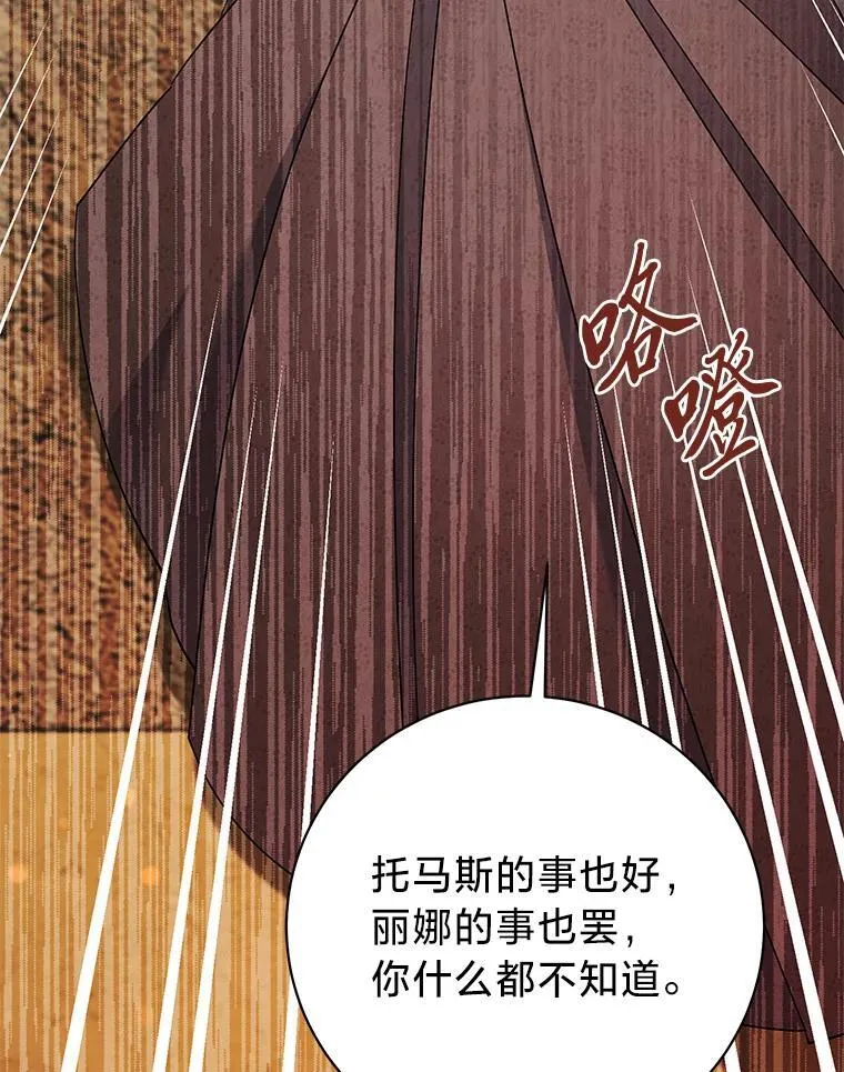 57.腥风血雨 第43页