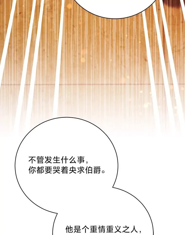 57.腥风血雨 第44页