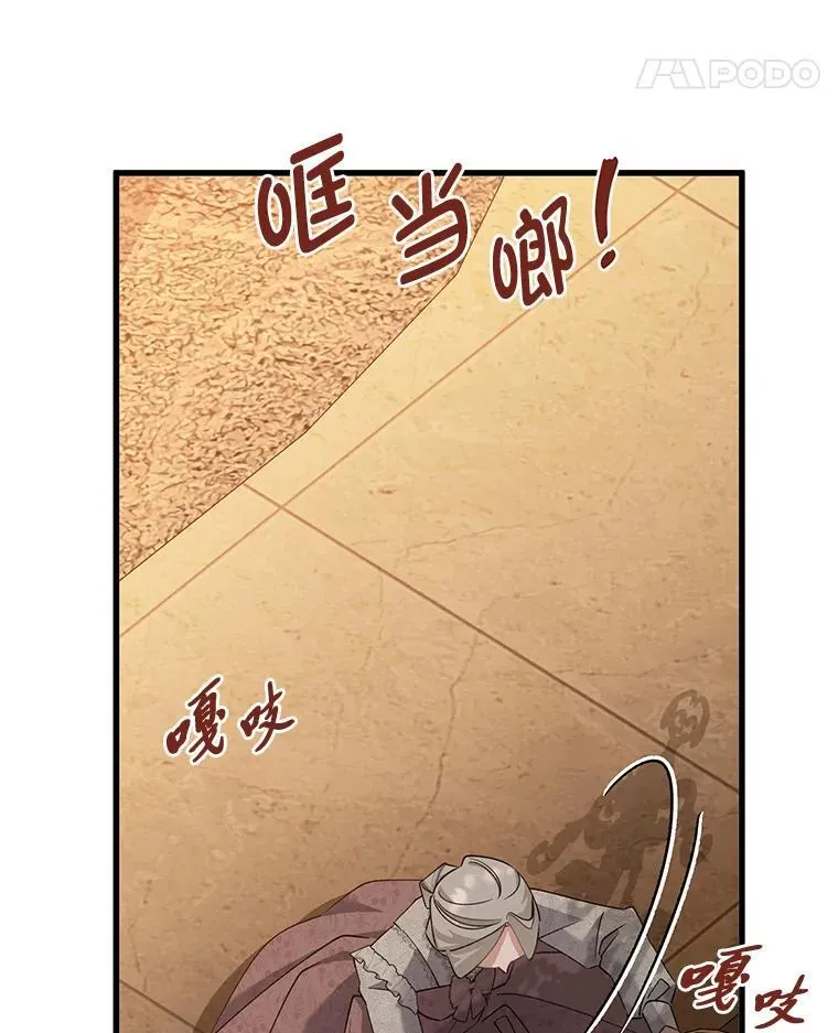 57.腥风血雨 第56页