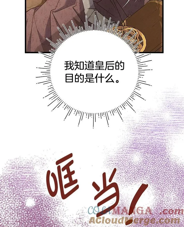 57.腥风血雨 第57页