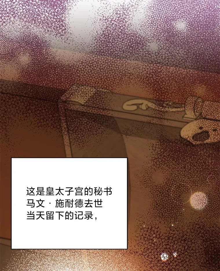 57.腥风血雨 第58页