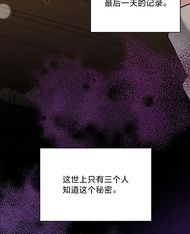 57.腥风血雨 第60页