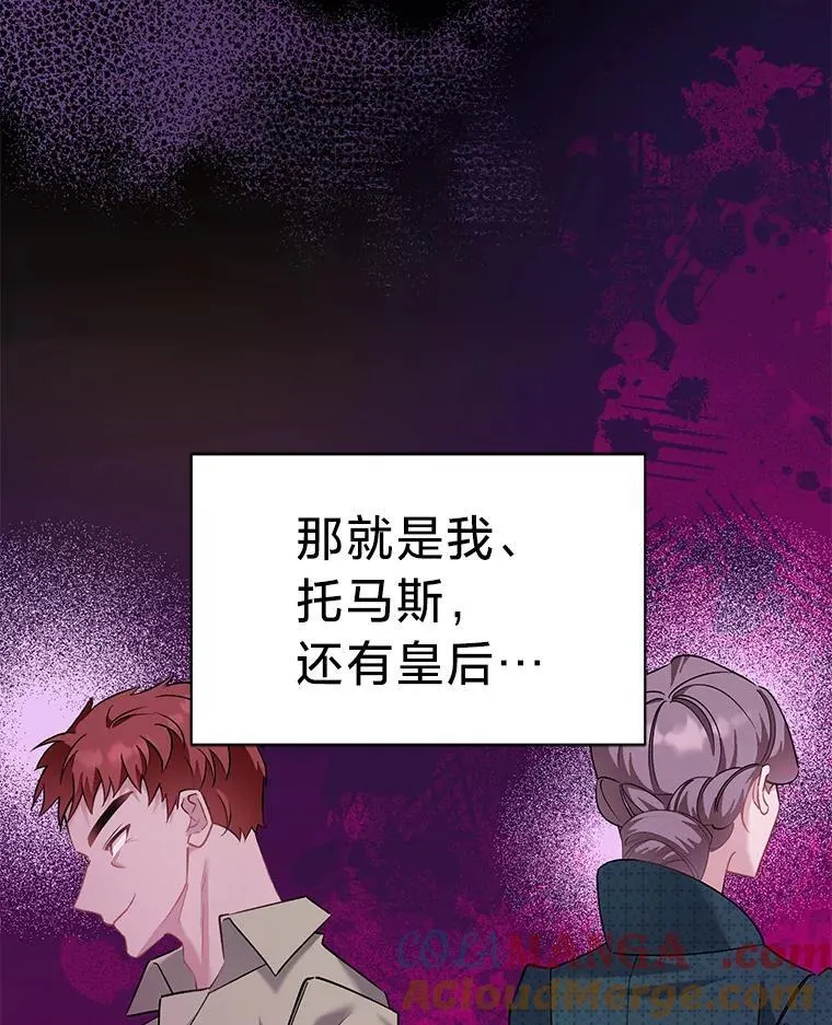 57.腥风血雨 第61页