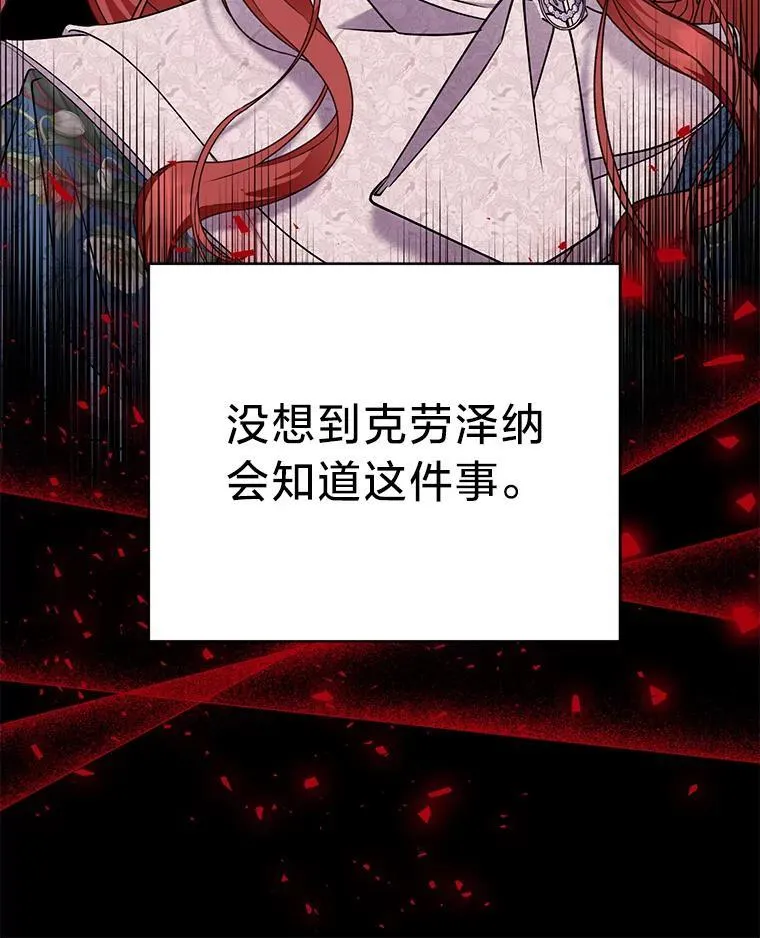 57.腥风血雨 第64页
