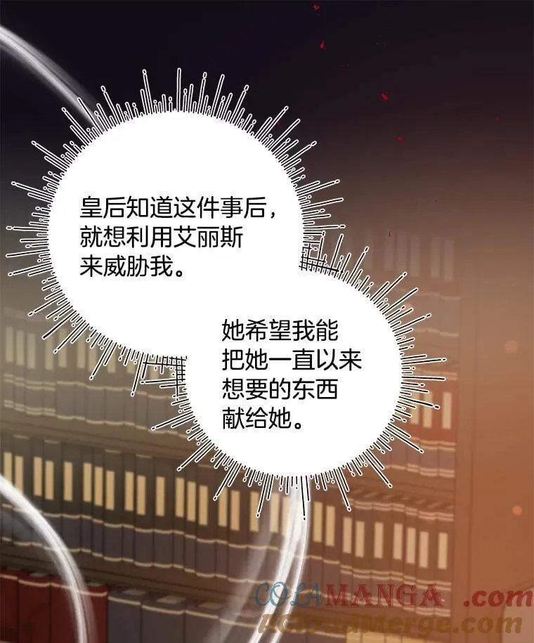 57.腥风血雨 第65页