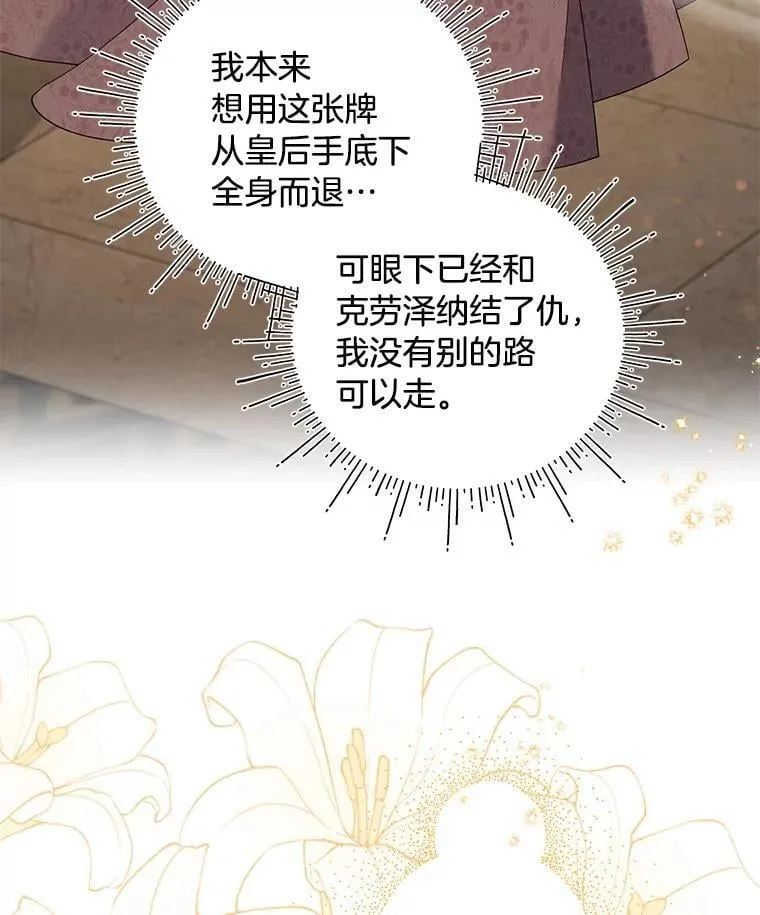 57.腥风血雨 第67页
