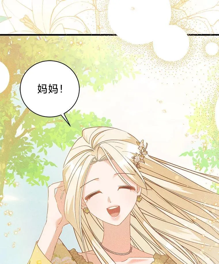 57.腥风血雨 第68页