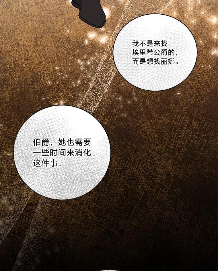 57.腥风血雨 第78页