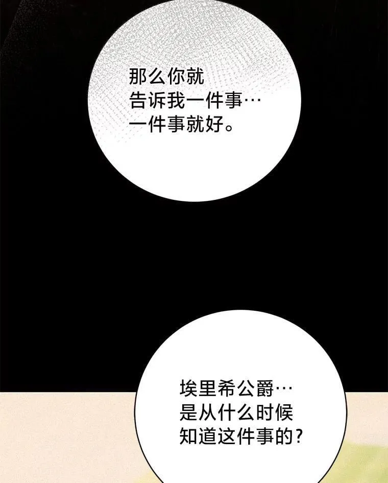 57.腥风血雨 第79页