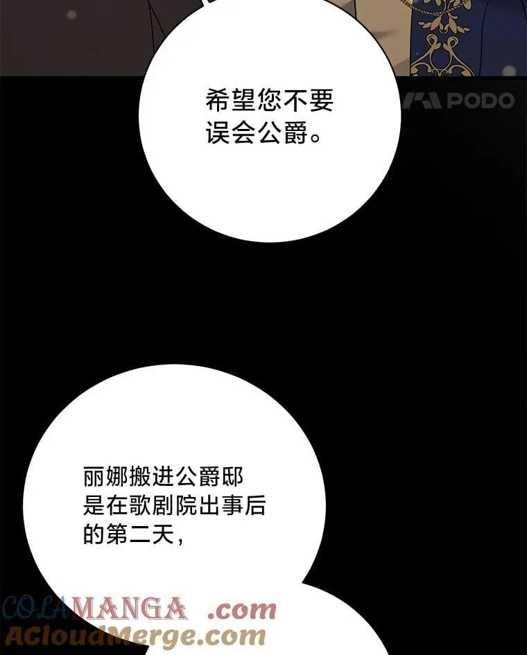 57.腥风血雨 第81页