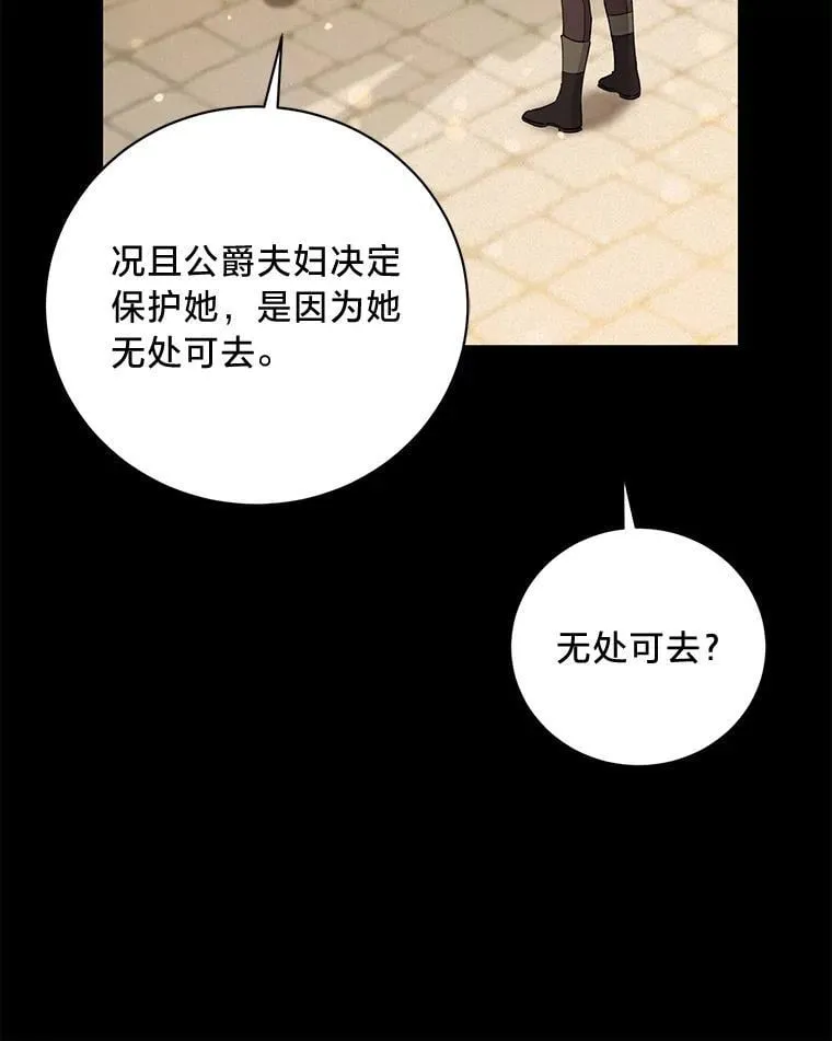 57.腥风血雨 第83页
