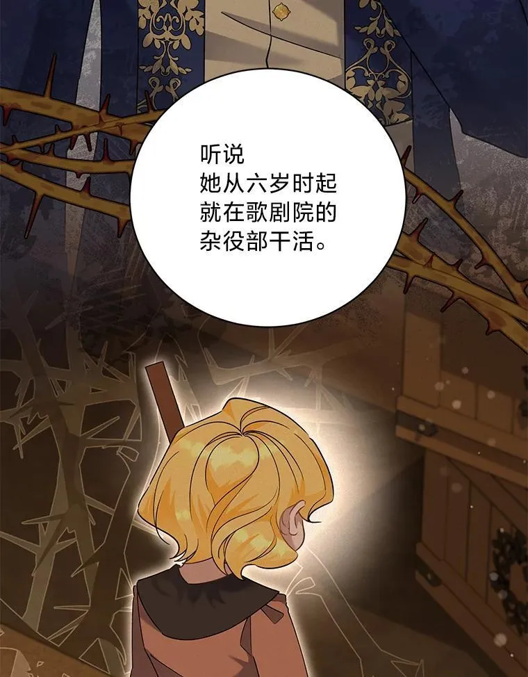57.腥风血雨 第86页