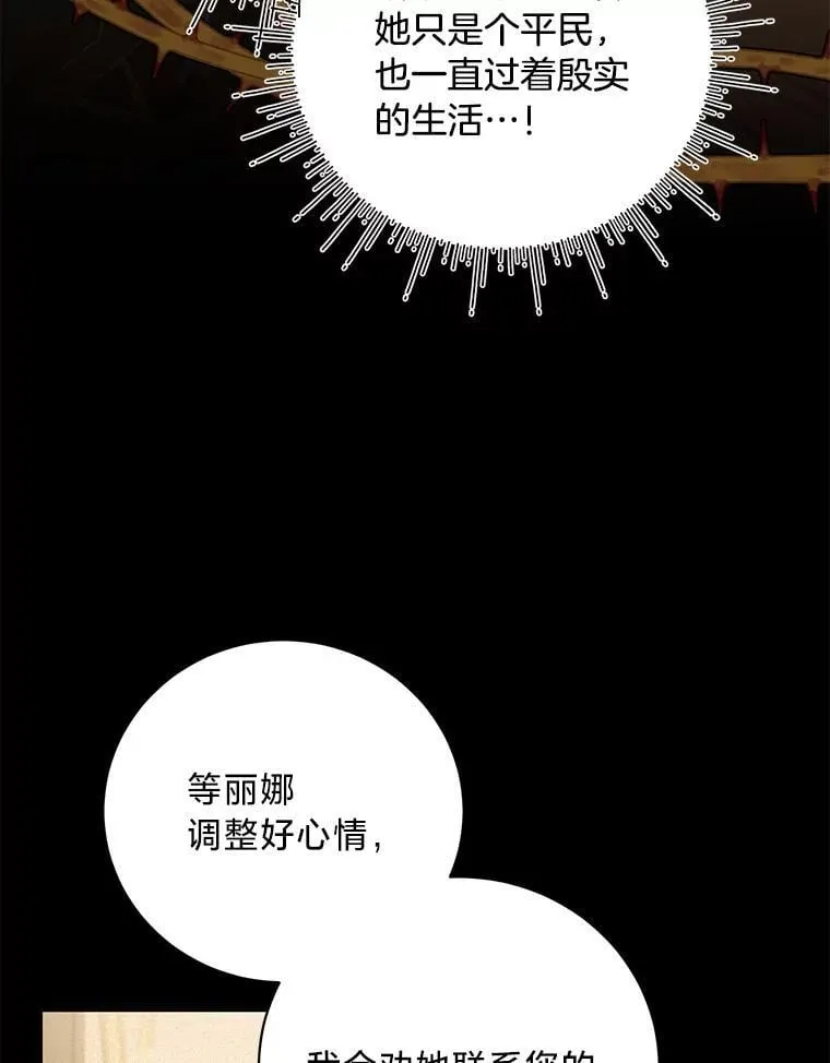 57.腥风血雨 第88页