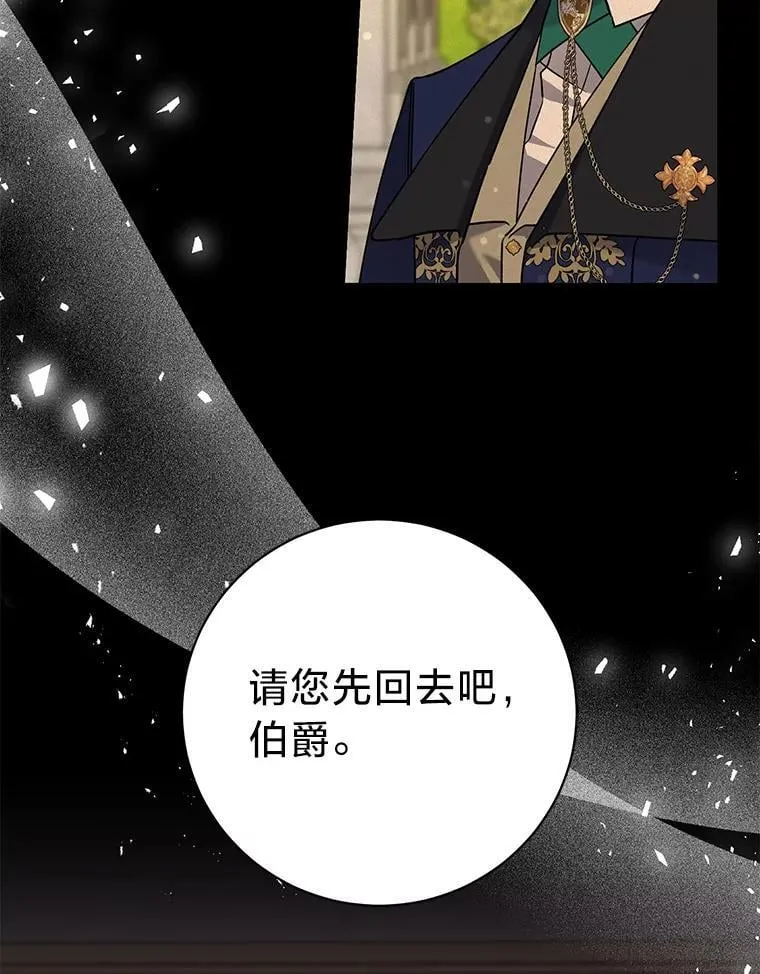 57.腥风血雨 第90页