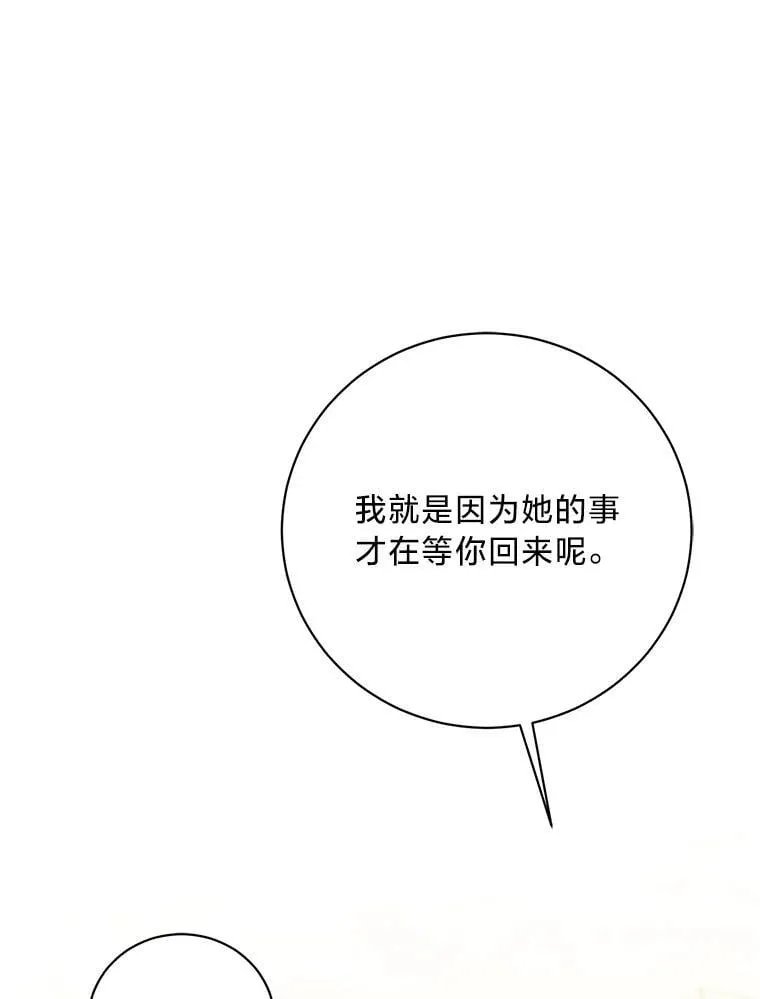 57.腥风血雨 第95页