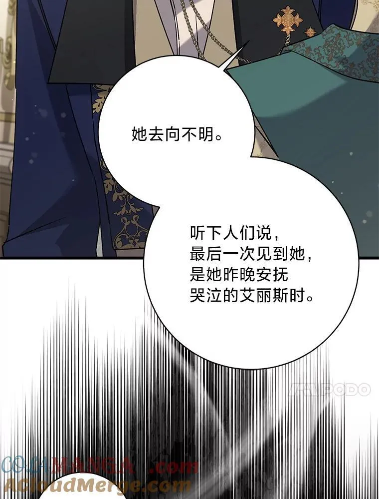 57.腥风血雨 第97页