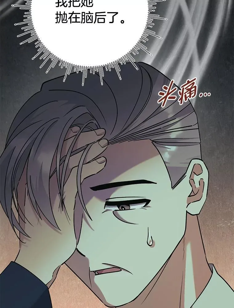 57.腥风血雨 第100页