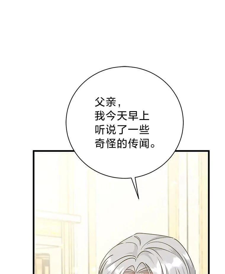 57.腥风血雨 第102页