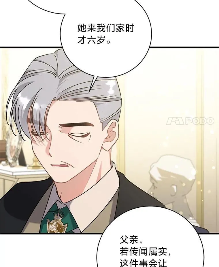57.腥风血雨 第104页