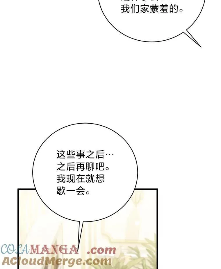 57.腥风血雨 第105页
