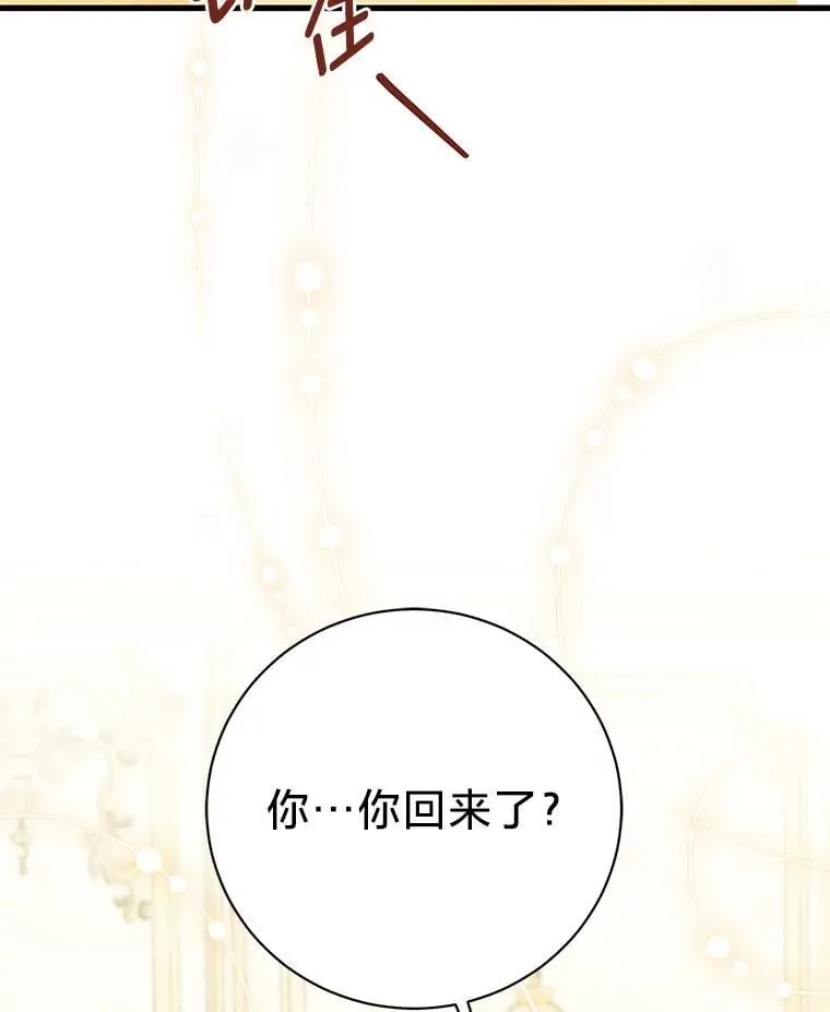 57.腥风血雨 第108页