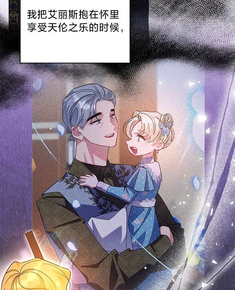 57.腥风血雨 第112页